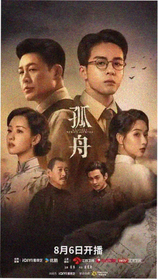 凛冬氏族 电视剧 2025